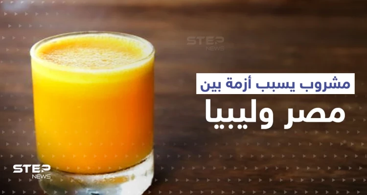 بعد رفضه في ليبيا.. مفاجأة حول "مادة الخنافس" الموجودة بأشهر مشروب مصري