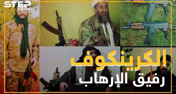 الجولاني يظهر بنفس سلاح البغدادي .. ماذا تعرف عن بندقية "الكرينكوف"
