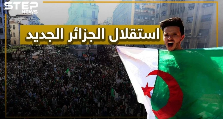 في ذكرى حرب تحرير الجزائر.. ما هو الاستقلال الجديد الذي يطالب به الجزائريين ومن هو علي الذين يهتفون باسمه في المظاهرات؟