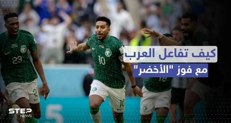 كيف تفاعل زعماء العرب بعد فوز الأخضر السعودي.. شاهد ماذا فعل بن سلمان