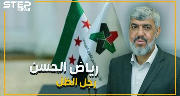 عراب عمليات التسليم في ديرالزور ورجل الظل في الائتلاف السوري .. رياض الحسن!