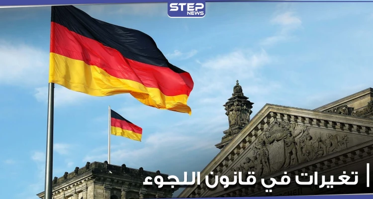 حجته الهروب من الخدمة العسكرية.. ألمانيا ترفض منح سوري صفة اللجوء السياسي والإعلام يعلق