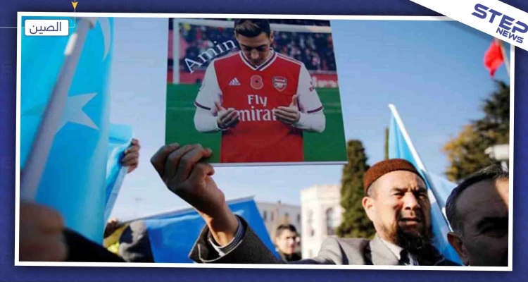 في ظل الهجوم الصيني.. العفو الدولية تدافع عن أوزيل و واشنطن تدعم موقفه