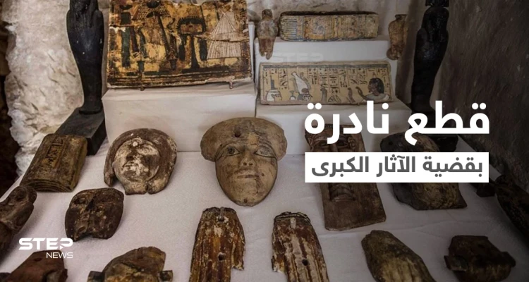 بينها عملات وتماثيل جنسية... الكشف عن تفاصيل المحتويات المضبوطة في قضية الآثار الكبرى بمصر (صور)