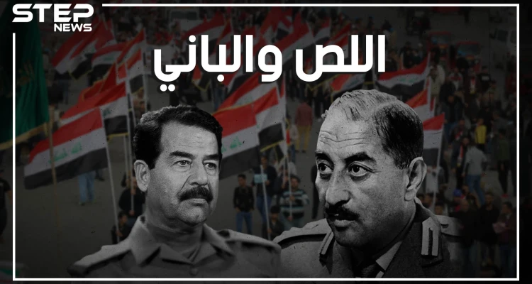 أحمد حسن البكر، باني العراق الحديث.. هل سرق صدام حسين إنجازاته؟ ومن وراء عصر العراق الذهبي؟