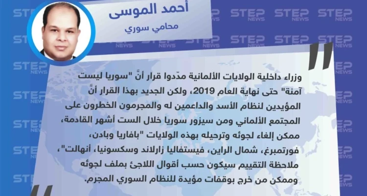حقوقي سوري يوضّح لـ ستيب تفاصيل قرار الولايات الألمانية بترحيل بعض اللاجئين السوريين