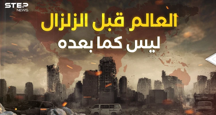اليونان تدافع عن تركيا وأوكرانيا وروسيا جنباً لجنب وإسرائيل تساعد سوريا والكثير من التغيرات