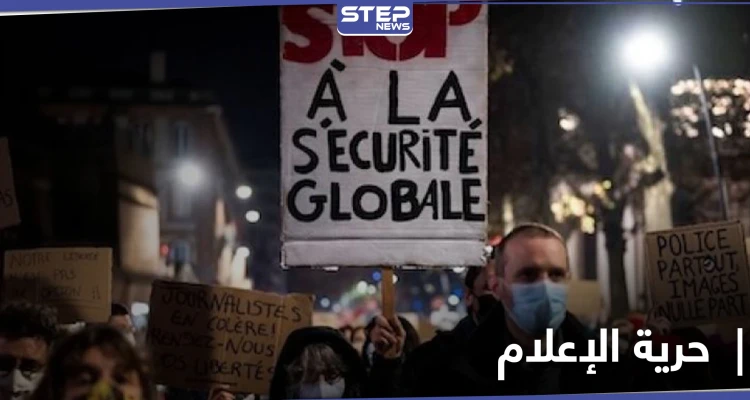 بالفيديو|| صدامات وحرائق .. الشرطة الفرنسية تتصدى لمحتجين رفعوا شعار "حرية الإعلام"