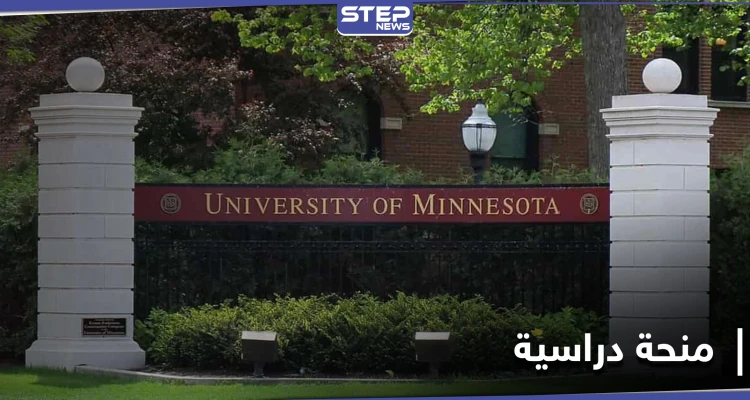 "بينهم السوريين" جامعة أمريكية تقدم منحة دراسية للطلاب الأجانب.. إليك شروط التقديم
