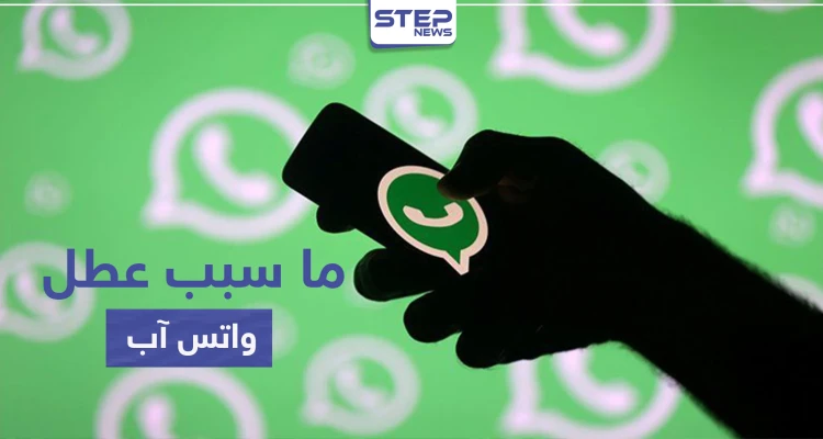 اختفت "متصل الآن" أو "online" من واتس آب اليوم.. إليك السبب