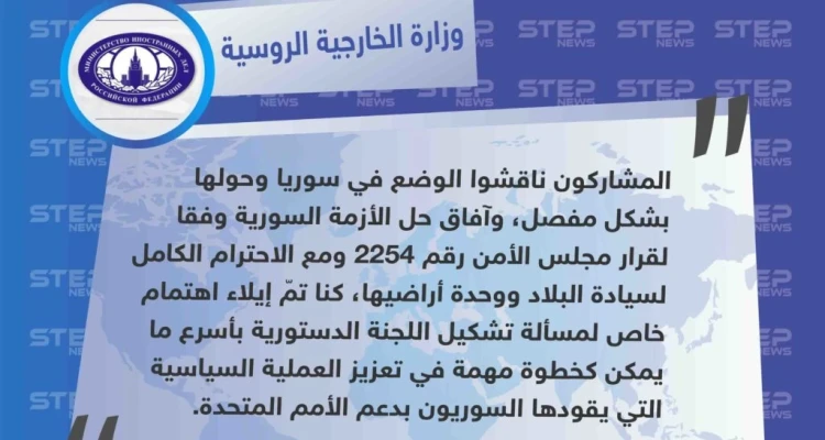 الخارجية الروسية تُبيّن ما نوقش بين ولي العهد السعودي "محمد بن سلمان" وممثل الرئيس الروسي "ألكسندر لافرينتيف"، ونائب وزير الخارجية الروسية "سيرغي فيرشينين"، خلال مباحثاتهم الأخيرة في السعودية.