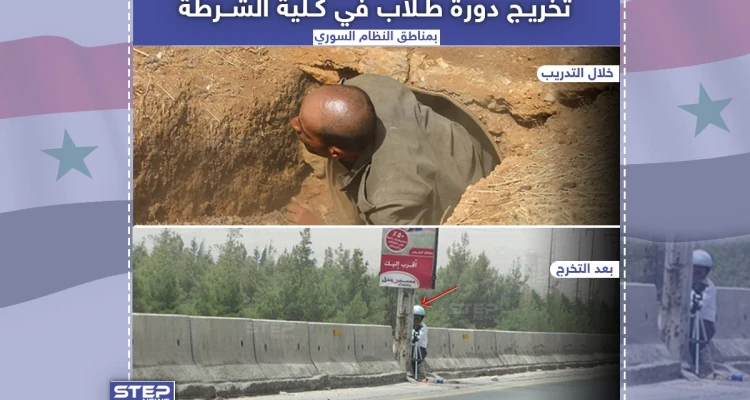 تخريج دورة طلاب في كلية الشرطة التابعة للنظام السوري