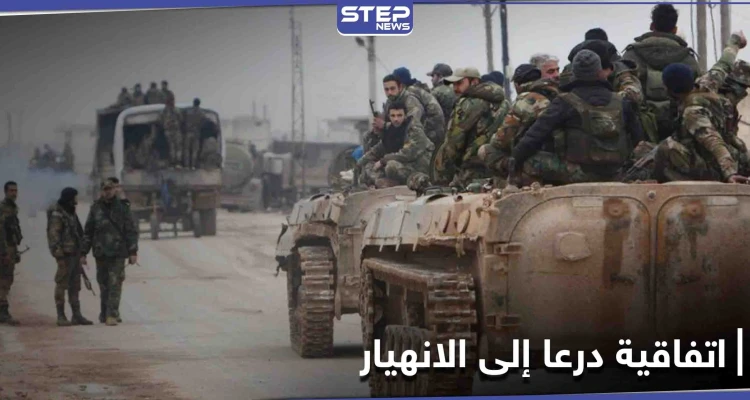 خاص|| مصدر في لجنة درعا المركزية يكشف تهديدات الفرقة الرابعة وإمكانية اندلاع حرب قريبة