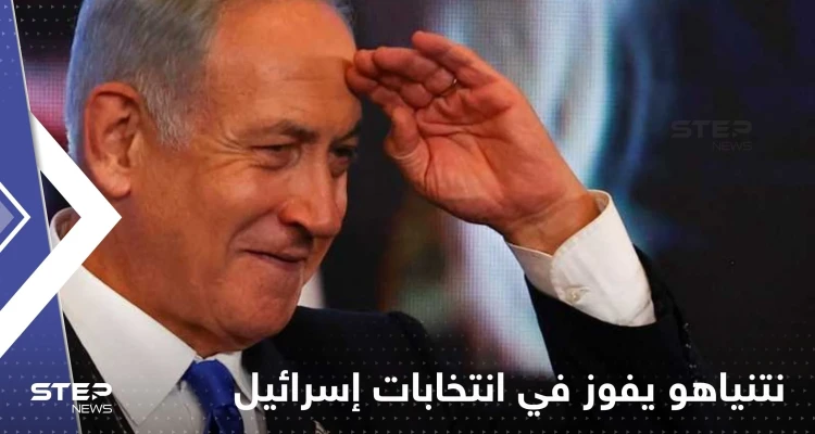 لابيد يقر بهزيمته أمام نتنياهو في انتخابات إسرائيل بـ"رسالة تهنئة"