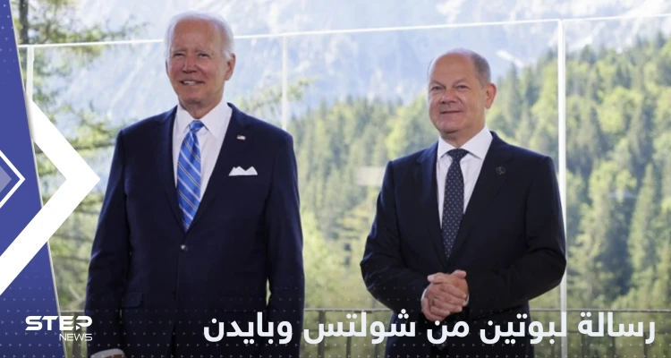 شولتس وبايدن يحذران بوتين من "خطأ فادح"