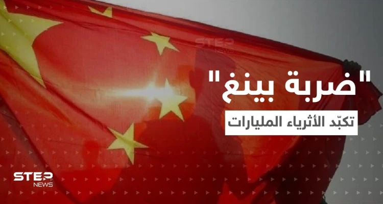 بولايته الجديدة.. ضربة من الرئيس الصيني للأثرياء وتحديات اقتصادية متفاقمة