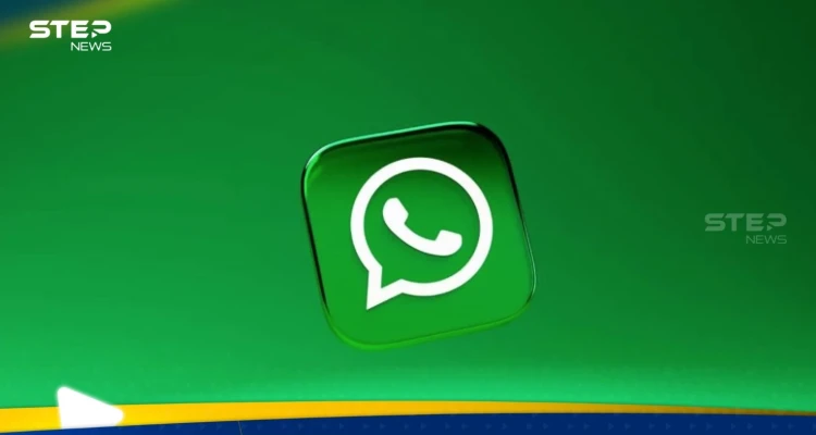 واتساب يخطط لتغييرات كبيرة في أحكامه وشروطه.. وقرار بشأن فئة من المستخدمين