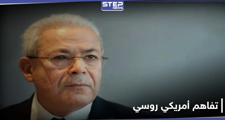برهان غليون يؤكد وجود تفاهم أمريكي روسي على مصير الأسد