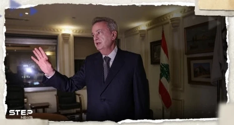 حاكم مصرف لبنان يرّد على قاضية فرنسية أصدرت مذكرة توقيف دولية بحقه