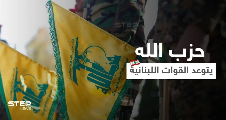 مسؤولون لدى "حزب الله" يتوعدون القوات اللبنانية بالرد بعد أحداث الطيونة