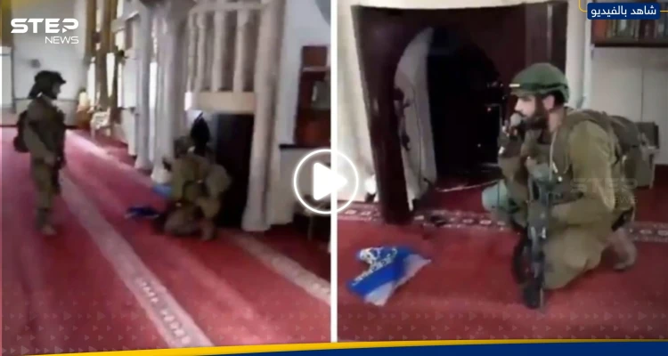 شاهد|| جنود إسرائيليون يقتحمون مسجداً في جنين ويقيمون صلاة يهودية داخله.. وبن غفير يشيد
