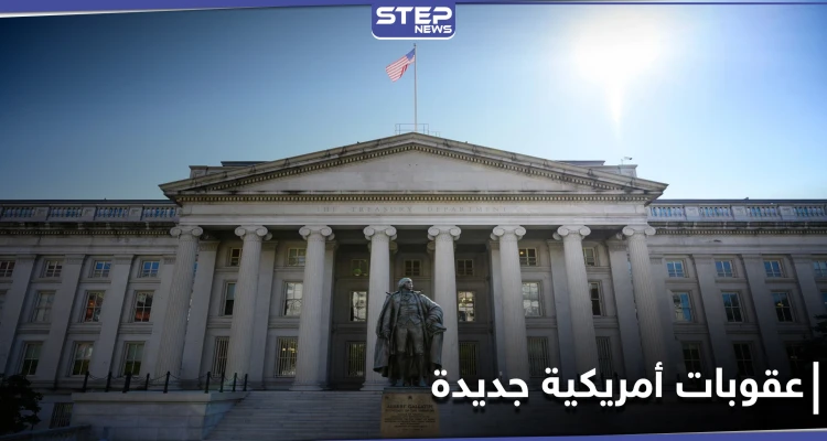 بينهم لونا الشبل.. عقوبات أمريكية جديدة على 6 شخصيات تابعة للنظام السوري