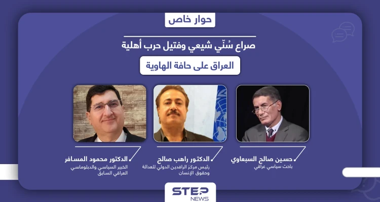 الاقتتال الطائفي بالعراق هل يشعل فتيل حرب أهلية بين السنة والشيعة عمادها "داعش" و"الحشد"؟