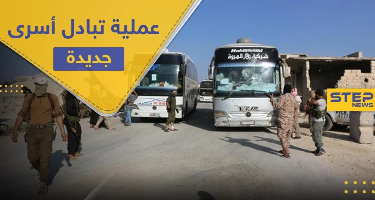 تحرير الشام تجري عملية تبادل أسرى مع قوات النظام السوري.. ضابط وعنصر مقابل هؤلاء المقاتلين