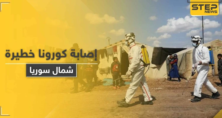 نقابة أطباء شمال سوريا تحذّر بعد تسجيل حالة كورونا و 14 مخالط مجهولين وتحمّل الفصائل المسؤولية