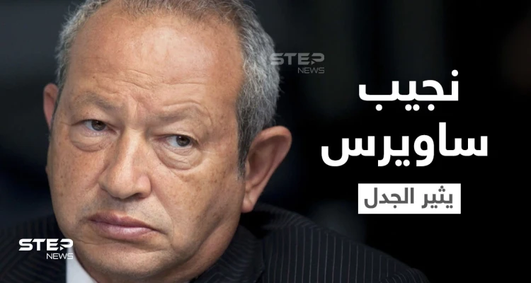 "احفظ لسانك وتأدب".. رد ناري من الكاتب يوسف زيدان على نجيب ساويرس بعد ربطه بين "الأدباء والزبالين"