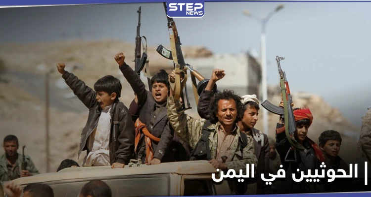 فرنسا تخاطب الحوثيين في اليمن.. وإيران تلوّح باستخدام النووي
