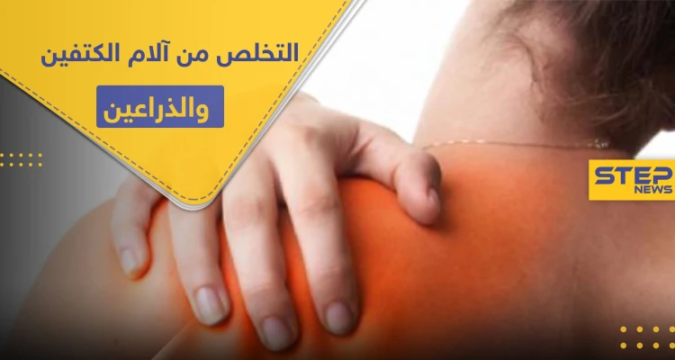 للتخلص من ألم الكتفين والذراعين خلال العمل من المنزل.. إليك 3 تمارين سهلة