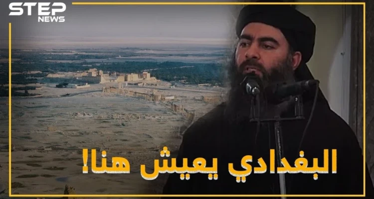 تسريبات روسية تحدد مكان البغدادي وخططه المستقبلية .. تعرف عليها