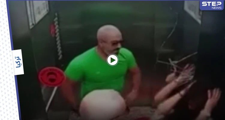 بالفيديو || كاميرا مراقبة توثق ضرب رجل سوري لابنته في المصعد.. والشرطة التركية تعتقله