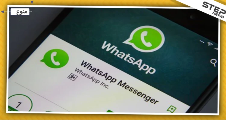 ميزات سرية لبرنامج "واتس آب" يجهلها أغلبية مستخدميه