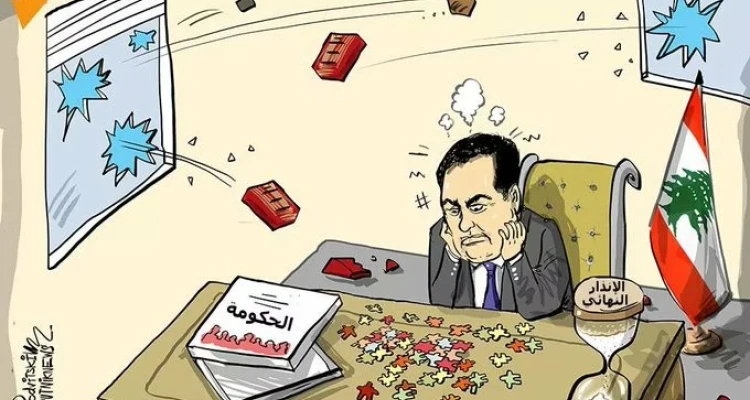 كاريكاتير|| تشكيل الحكومة اللبنانية