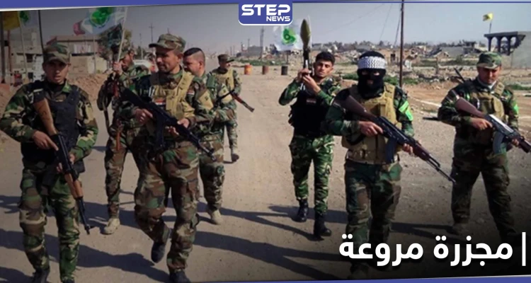 الميليشيات الإيرانية ترتكب مجزرة في ريف حماه ومصادر محلية تكشف الأسباب