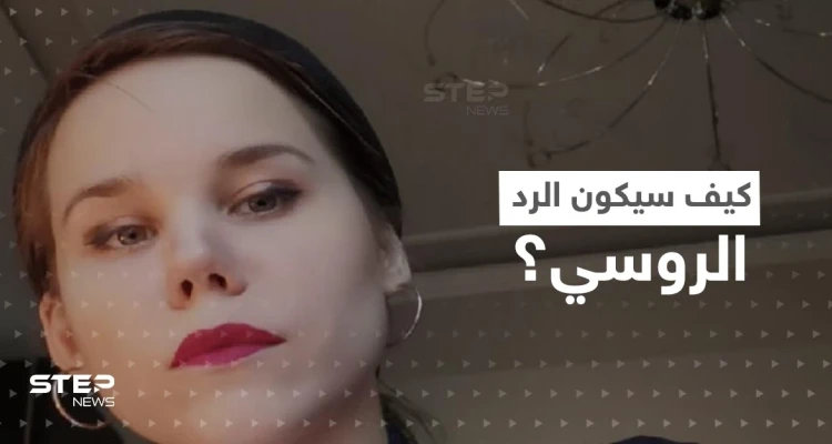 أوكرانيا تحذر مما ستفعله روسيا بعد يومين رداً على مقتل ابنة "عقل بوتين"