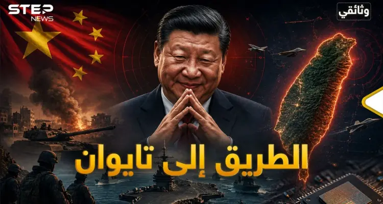 أوكرانيا وفنزويلا وإيران.. الصين تريد تايوان يا عالم: أخبار