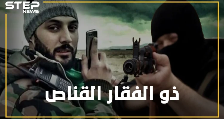 "ستيب نيوز" تفتح الملفات السرية لعلي ذو الفقار مدرب قناصي الأسد ومختص اغتيالات سوريا ولبنان
