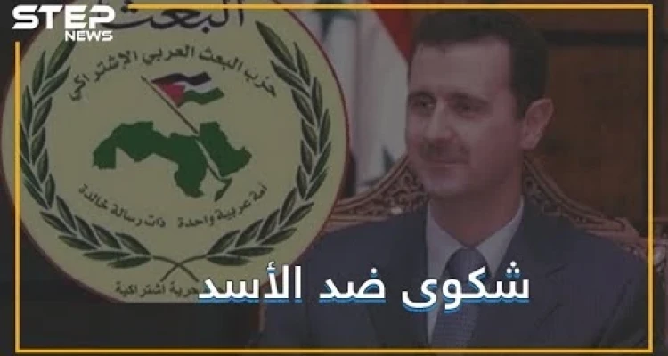 عندما يدخل حزب البعث عصر التكنولوجيا.. مخبر إلكتروني!!