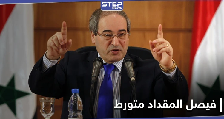 الاتحاد الأوروبي يُدرج وزير خارجية النظام السوري الجديد على قائمة عقوباته