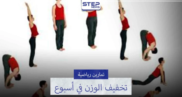 زيادة الوزن.. الرياضة الأمثل لتخفيف الوزن خلال أسبوع