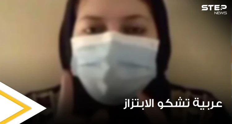 بالفيديو|| امرأة عربية تشكو تعرضها للابتزاز في سلطنة عمان وتحرك أمني سريع بعد انتشار التسجيل