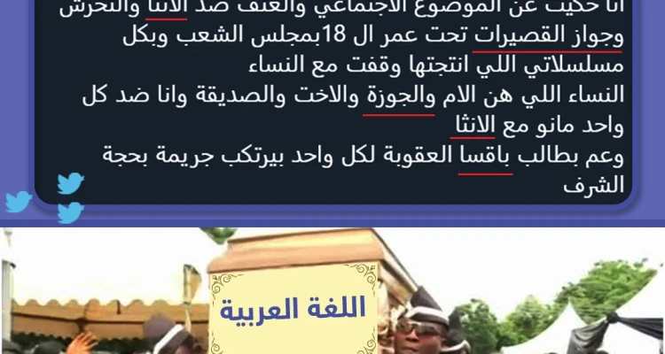 محمد قبنض عضو مجلس الشعب التابع للنظام السوري يغرد عبر تويتر