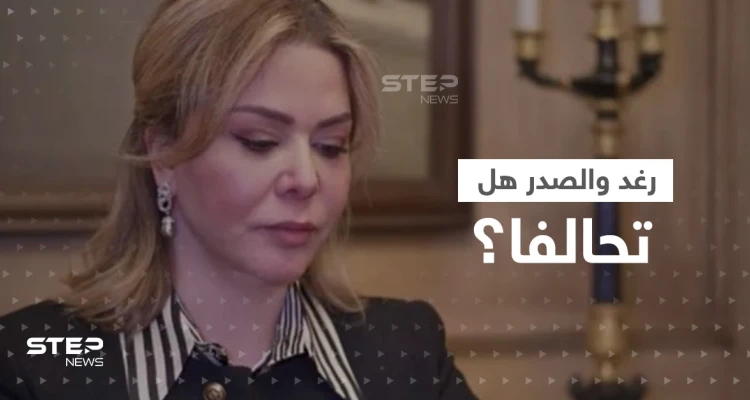 رغد صدام حسين تكشف حقيقة تحالفها مع الصدر والعراق في أوج الأزمة