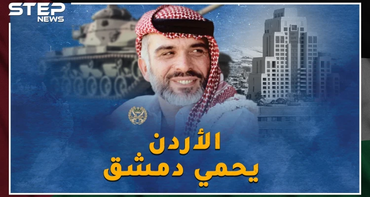 هل حقاً خان الملك حسين سوريا ومصر بحرب الـ73 أم أن جيش الأردن أنقذ دمشق من السقوط!؟