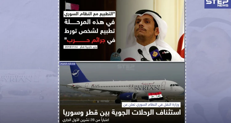 النظام السوري يعلن استئناف الرحلات الجوية بين قطر وسوريا