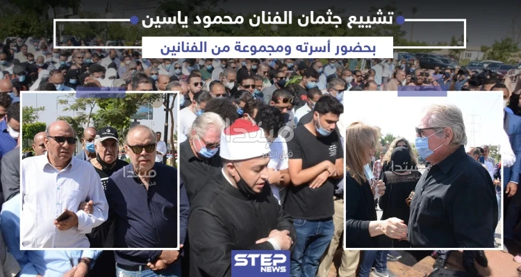 تشييع جثمان الفنان المصري محمود ياسين