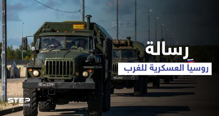 الغرب 2021.. روسيا تجهّز لرسالة عسكرية بحضور 200 مقاتل و10 دول حليفة فما هدفها (صور)